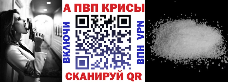 A-PVP СК  сайты даркнета какой сайт  Райчихинск 
