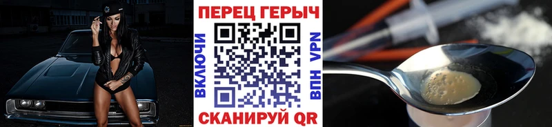 ГЕРОИН белый гидра Райчихинск