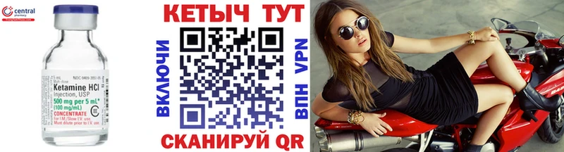Кетамин VHQ  Райчихинск 