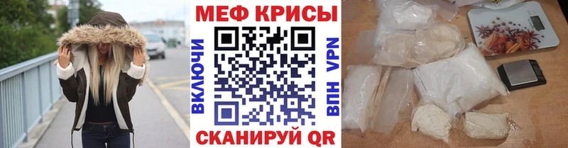 как найти закладки Райчихинск Меф кристаллы