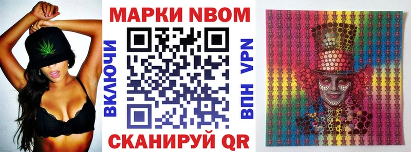 Марки N-bome 1,5мг  Райчихинск 